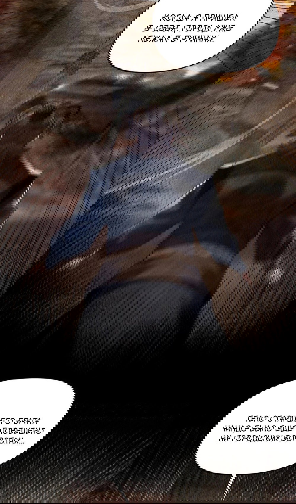 Манга Я шокировал свою жену-императрицу, я непобедим - Глава 22 Страница 68