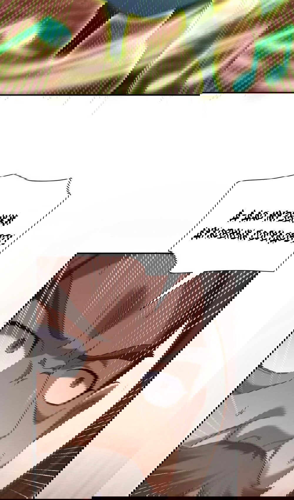 Манга Я шокировал свою жену-императрицу, я непобедим - Глава 22 Страница 16