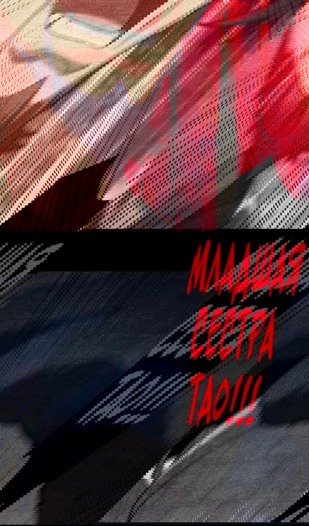 Манга Я шокировал свою жену-императрицу, я непобедим - Глава 22 Страница 56