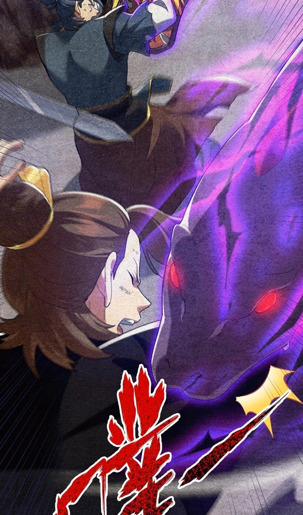 Манга Я шокировал свою жену-императрицу, я непобедим - Глава 22 Страница 41