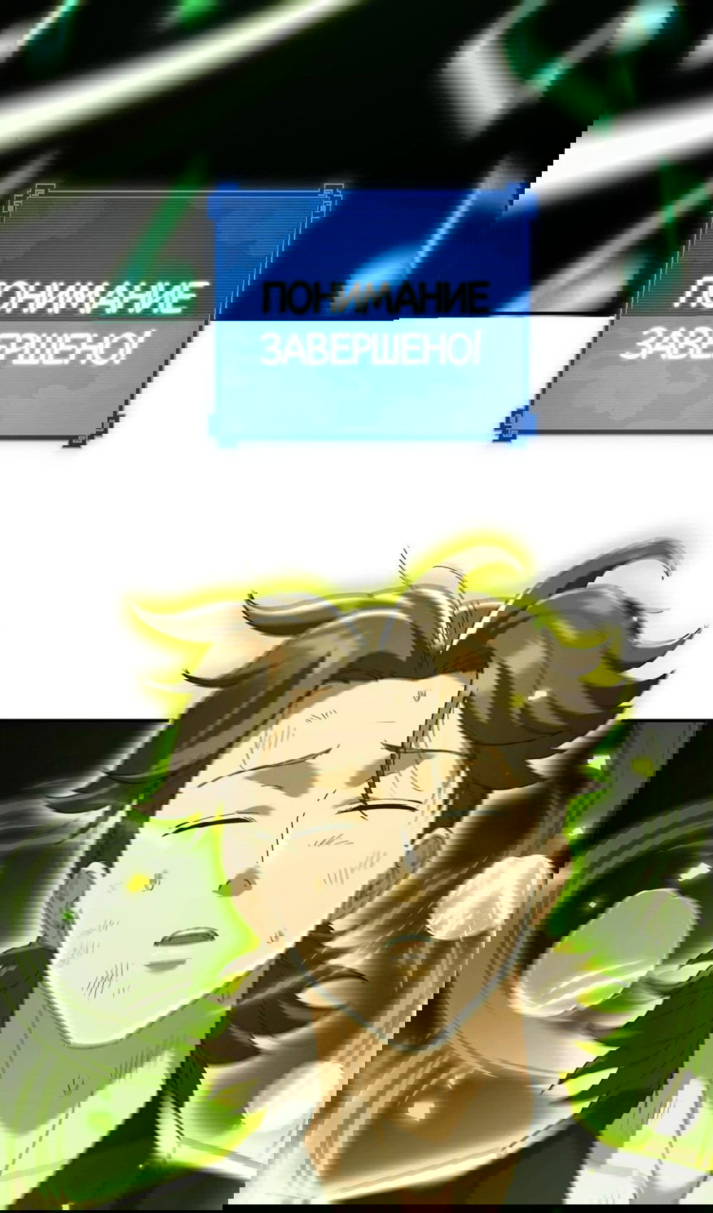 Манга Я шокировал свою жену-императрицу, я непобедим - Глава 22 Страница 21