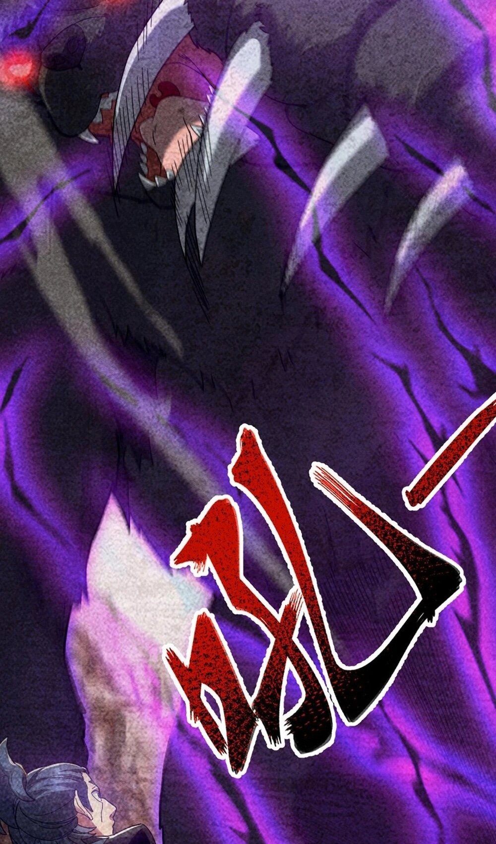 Манга Я шокировал свою жену-императрицу, я непобедим - Глава 22 Страница 62