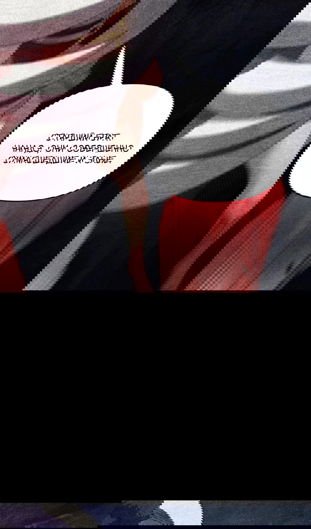 Манга Я шокировал свою жену-императрицу, я непобедим - Глава 22 Страница 49