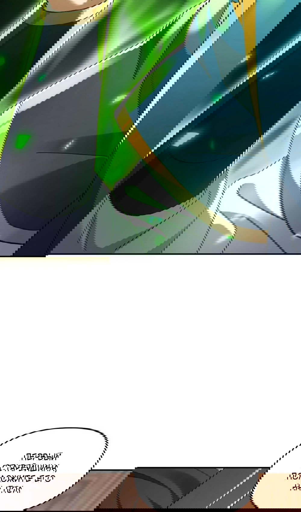 Манга Я шокировал свою жену-императрицу, я непобедим - Глава 22 Страница 7