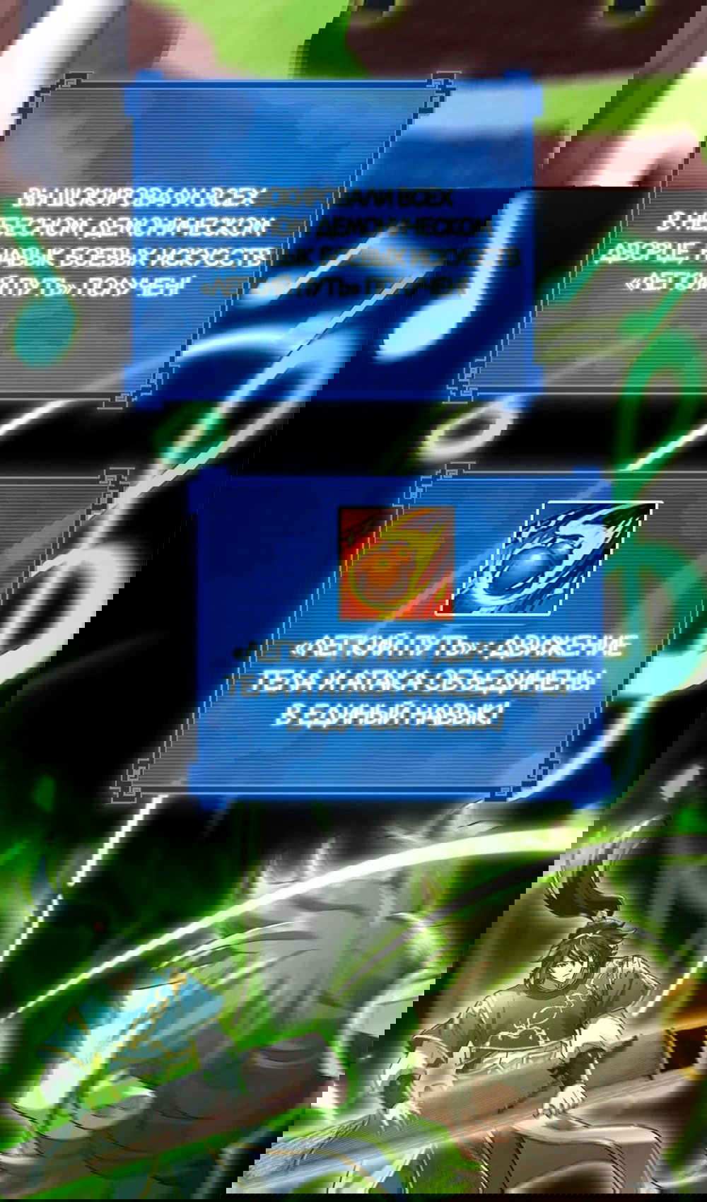 Манга Я шокировал свою жену-императрицу, я непобедим - Глава 22 Страница 19