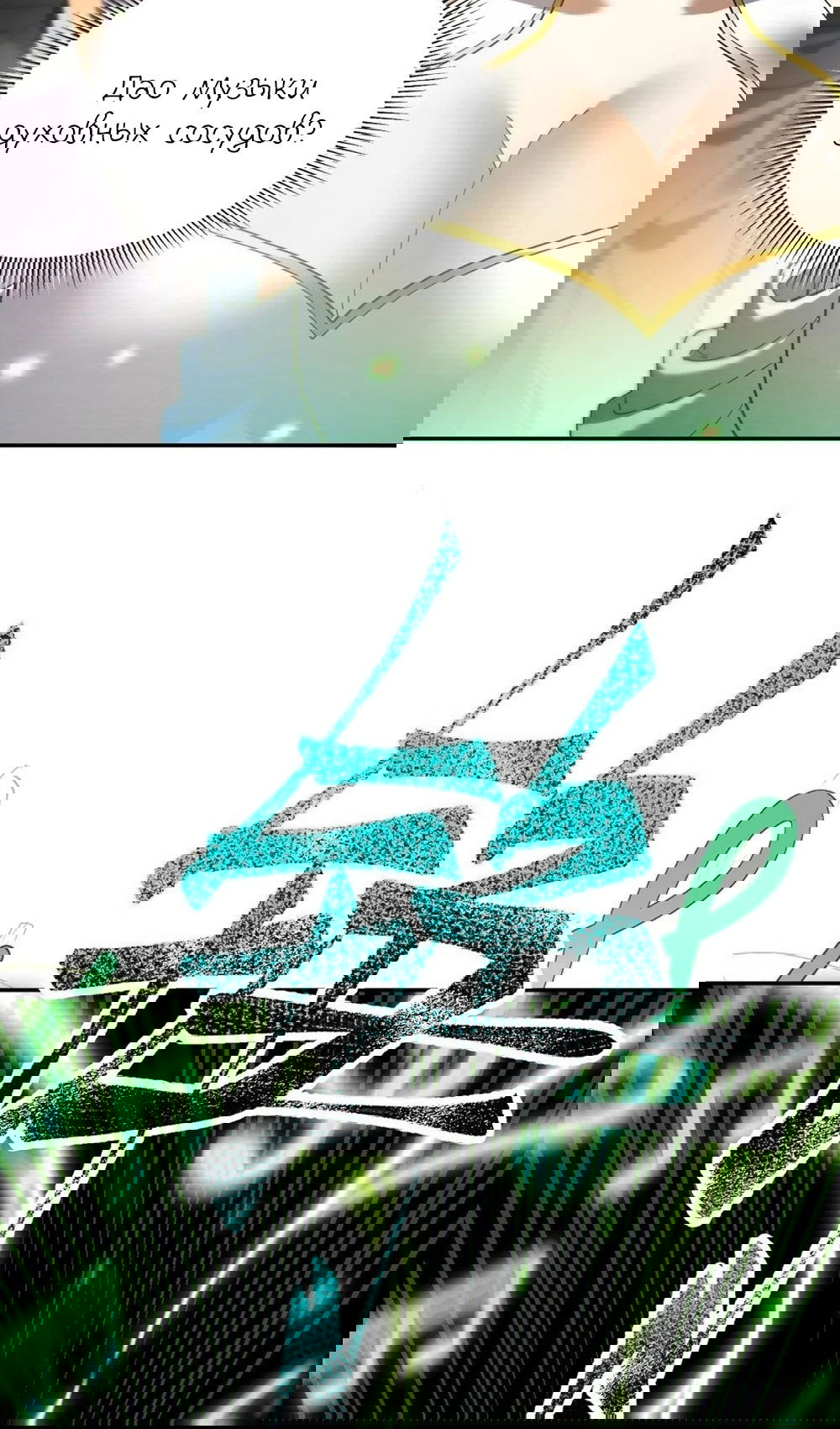 Манга Я шокировал свою жену-императрицу, я непобедим - Глава 22 Страница 14