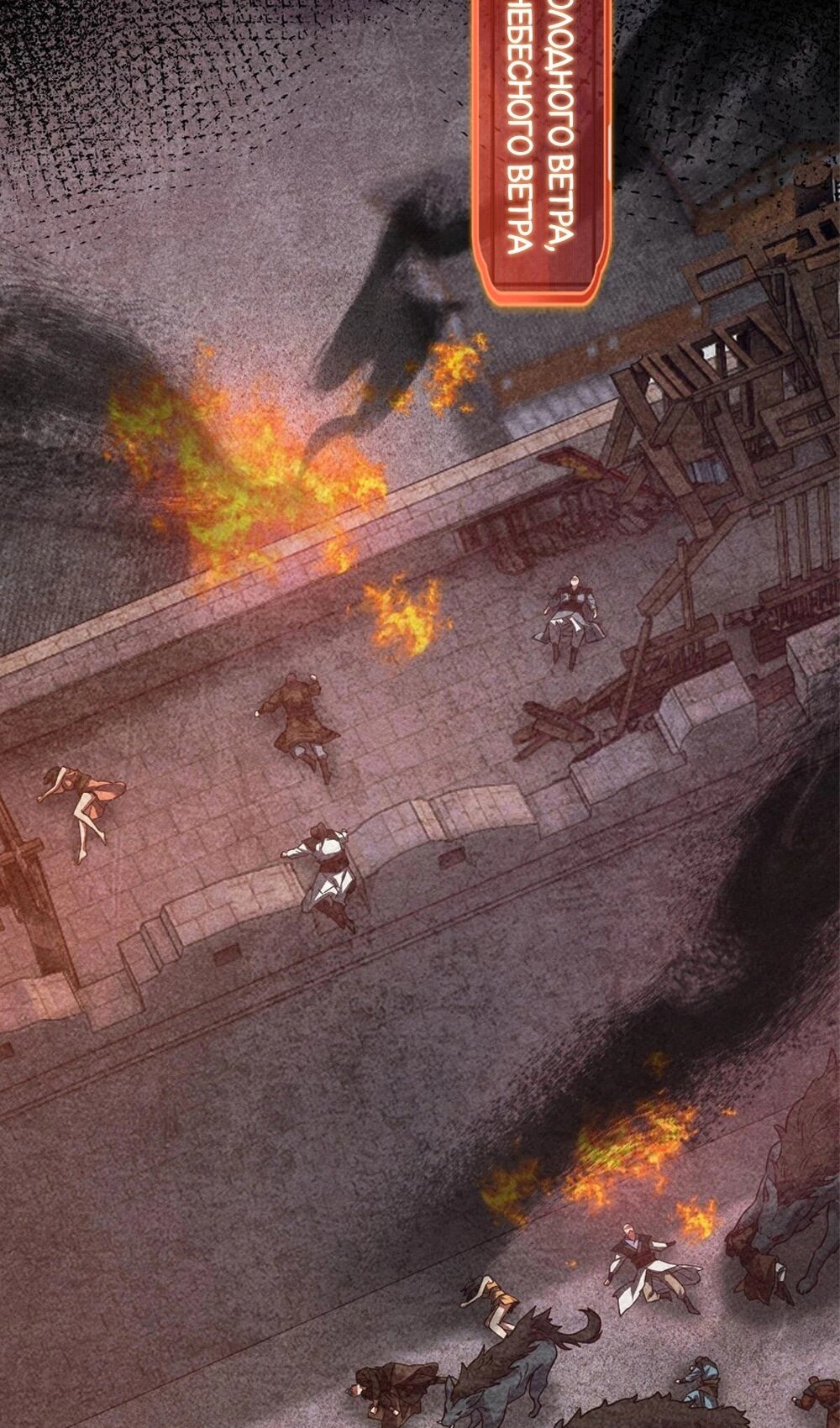 Манга Я шокировал свою жену-императрицу, я непобедим - Глава 22 Страница 30