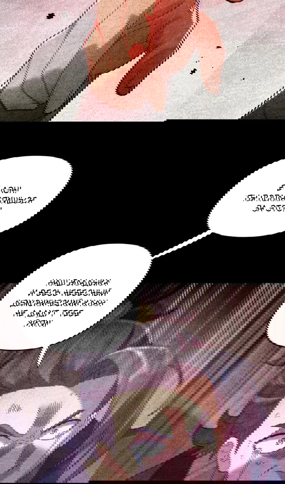 Манга Я шокировал свою жену-императрицу, я непобедим - Глава 22 Страница 59