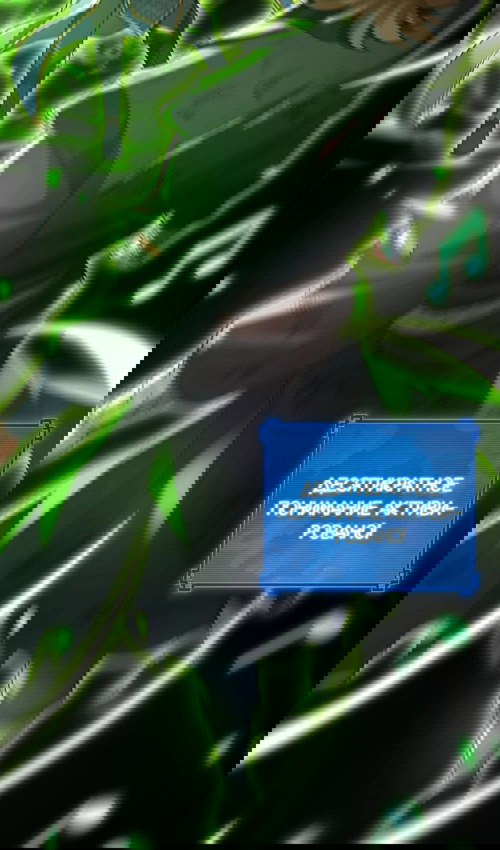 Манга Я шокировал свою жену-императрицу, я непобедим - Глава 22 Страница 20