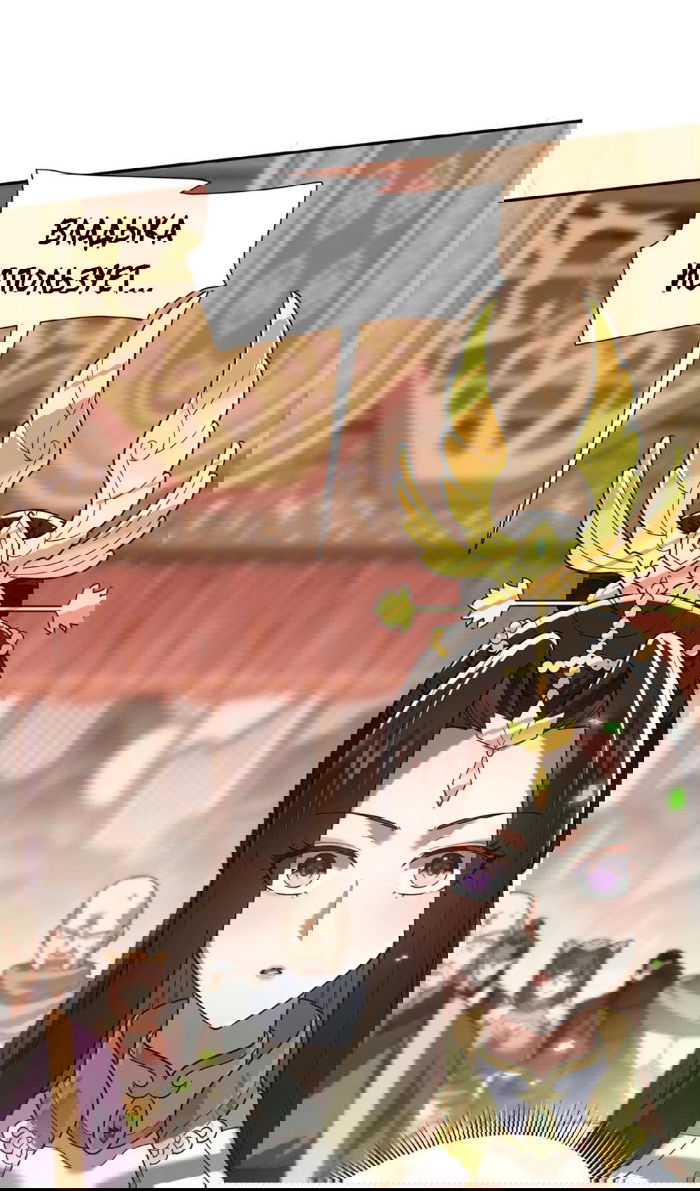 Манга Я шокировал свою жену-императрицу, я непобедим - Глава 22 Страница 13