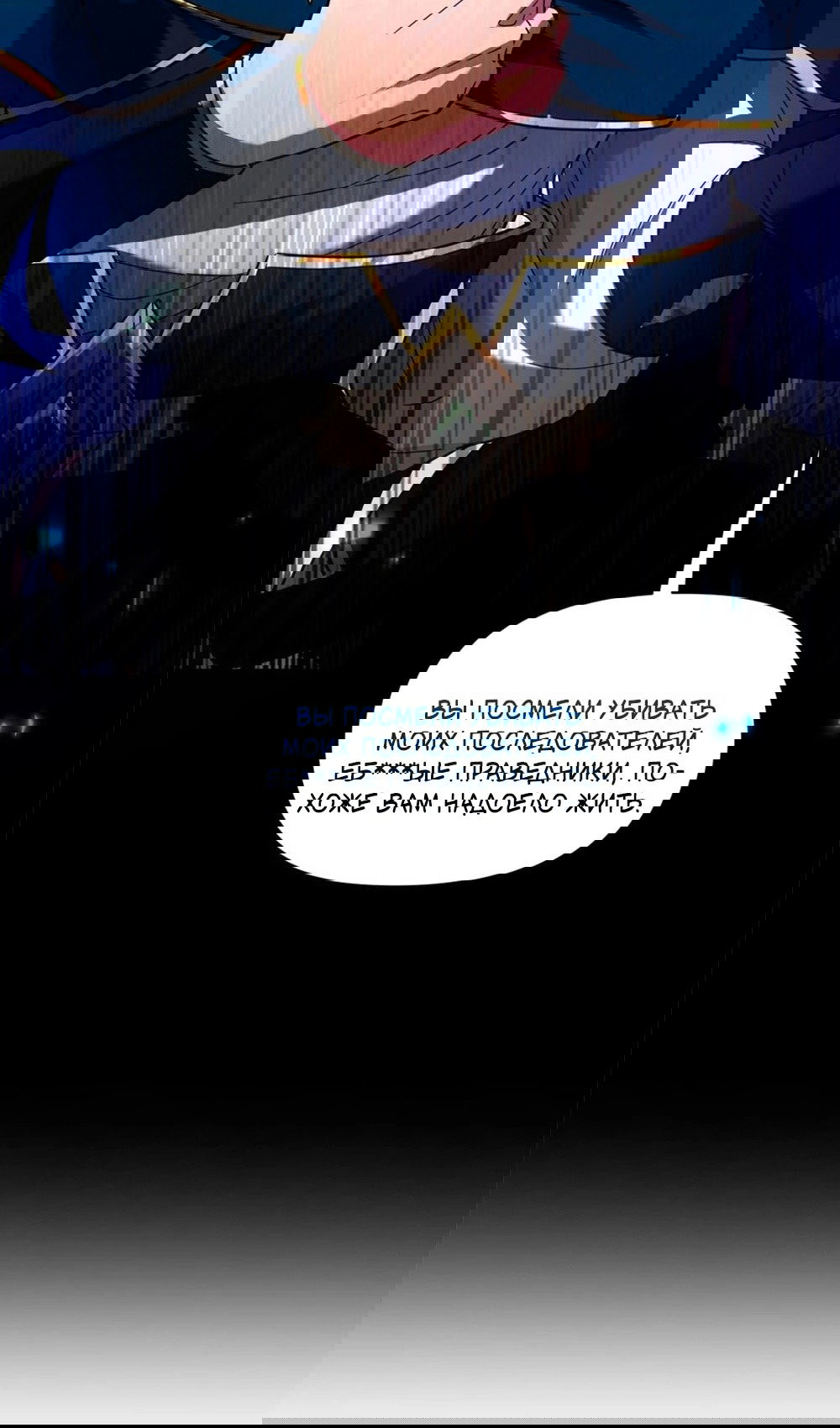 Манга Я шокировал свою жену-императрицу, я непобедим - Глава 22 Страница 85