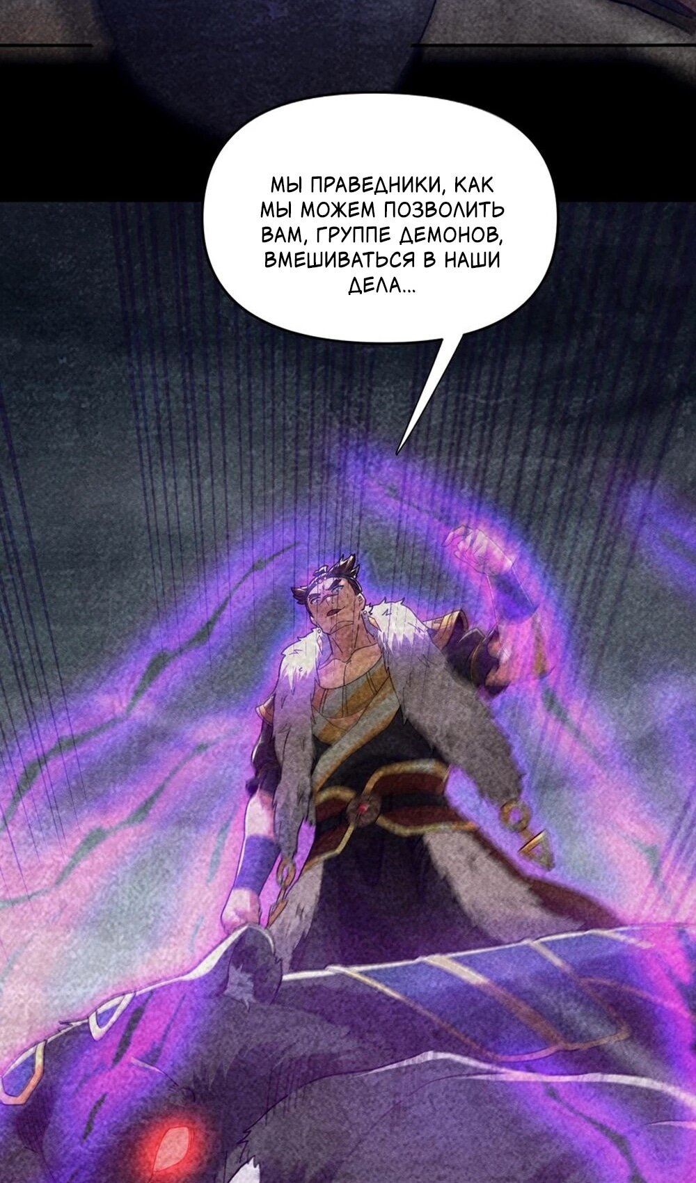 Манга Я шокировал свою жену-императрицу, я непобедим - Глава 22 Страница 61