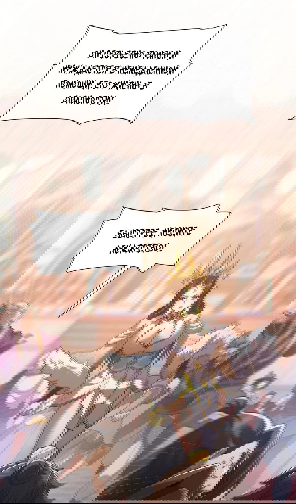 Манга Я шокировал свою жену-императрицу, я непобедим - Глава 22 Страница 1