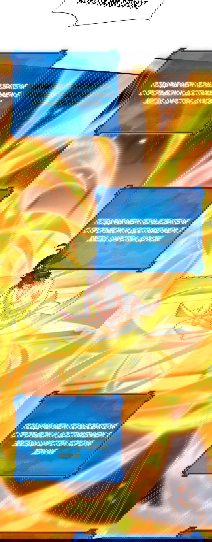 Манга Я шокировал свою жену-императрицу, я непобедим - Глава 21 Страница 20