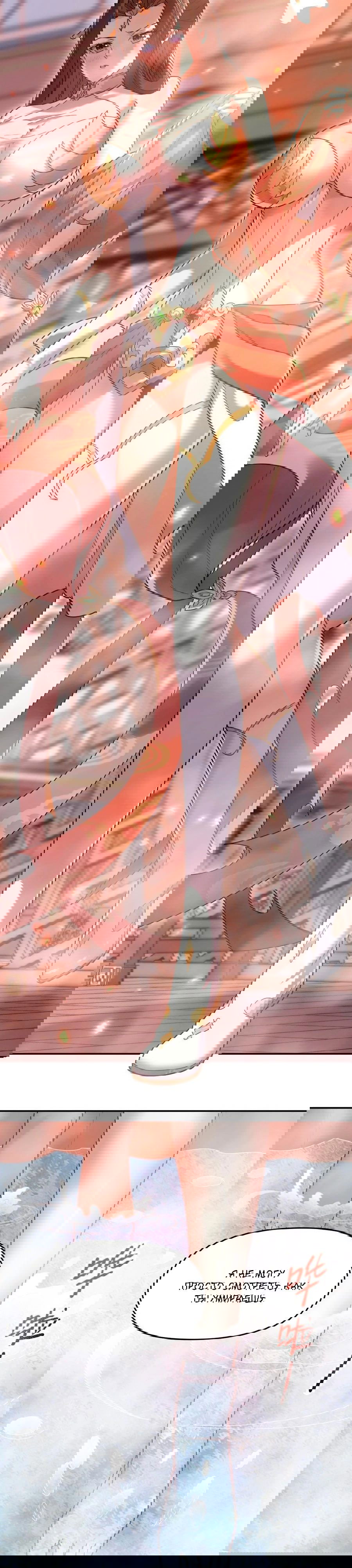 Манга Я шокировал свою жену-императрицу, я непобедим - Глава 21 Страница 6