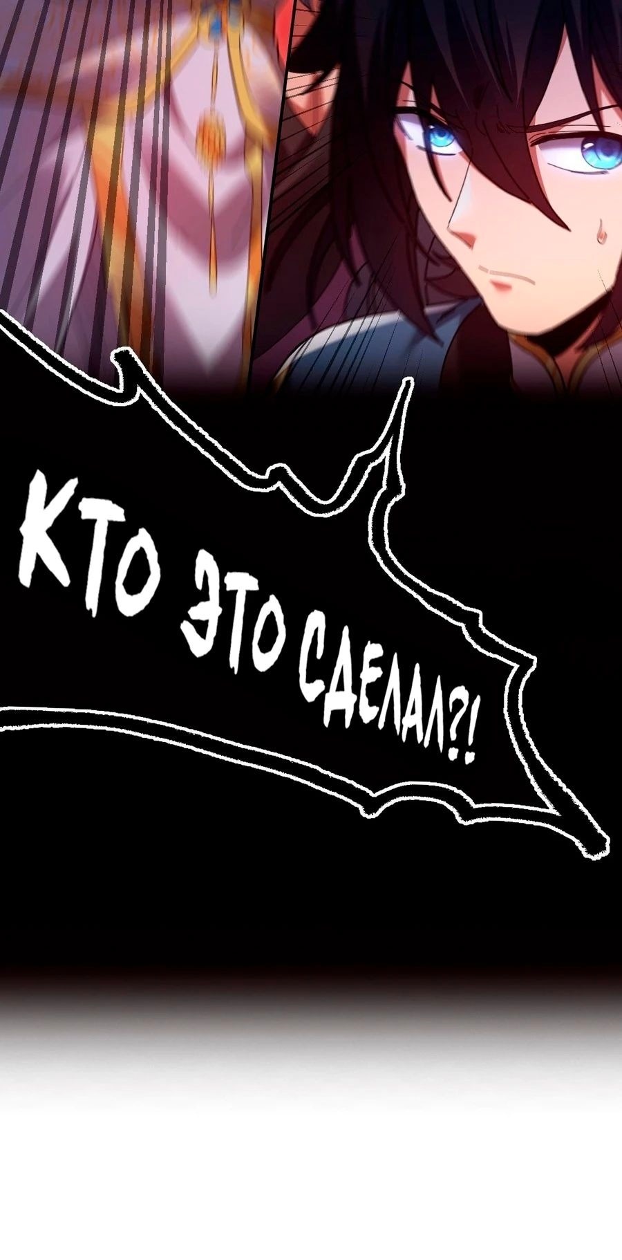 Манга Я шокировал свою жену-императрицу, я непобедим - Глава 21 Страница 35