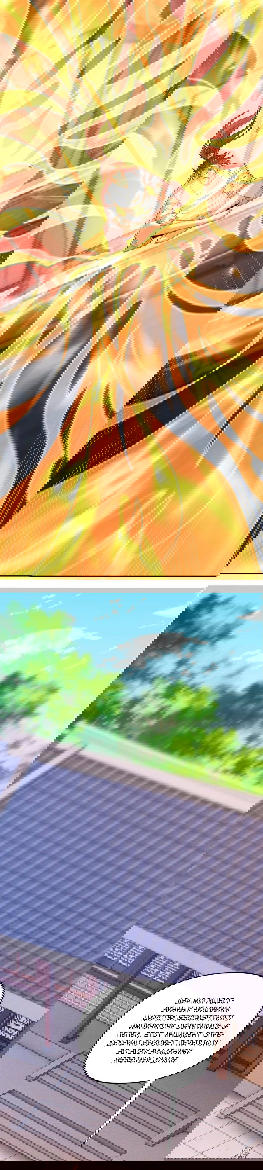 Манга Я шокировал свою жену-императрицу, я непобедим - Глава 21 Страница 14