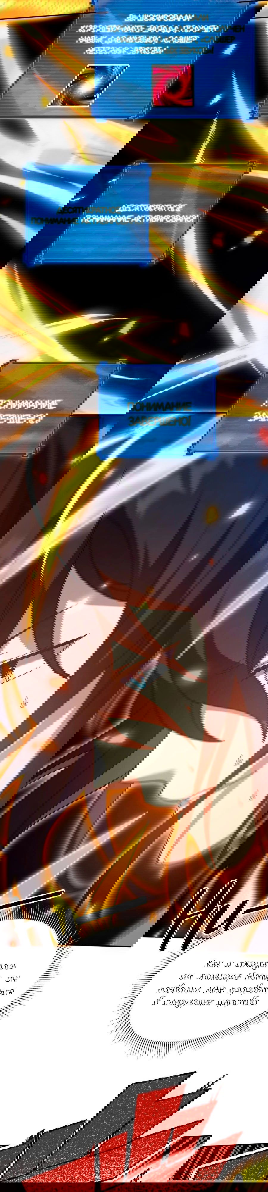 Манга Я шокировал свою жену-императрицу, я непобедим - Глава 21 Страница 21