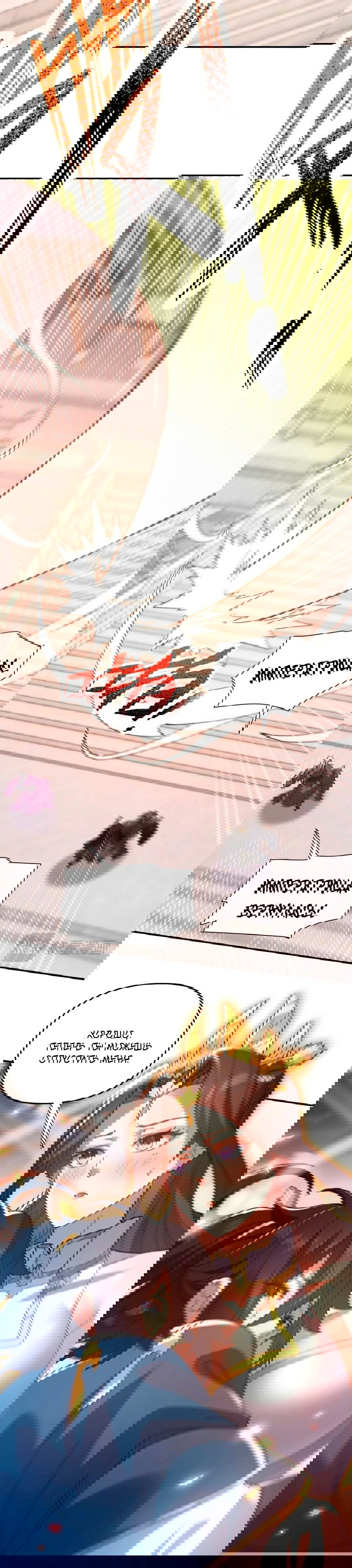 Манга Я шокировал свою жену-императрицу, я непобедим - Глава 21 Страница 30