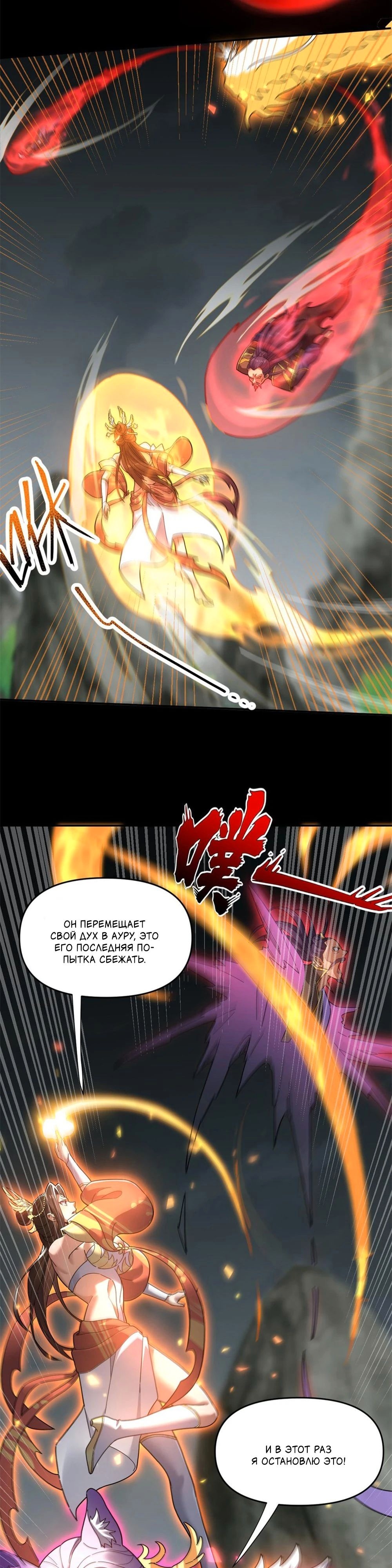 Манга Я шокировал свою жену-императрицу, я непобедим - Глава 20 Страница 16