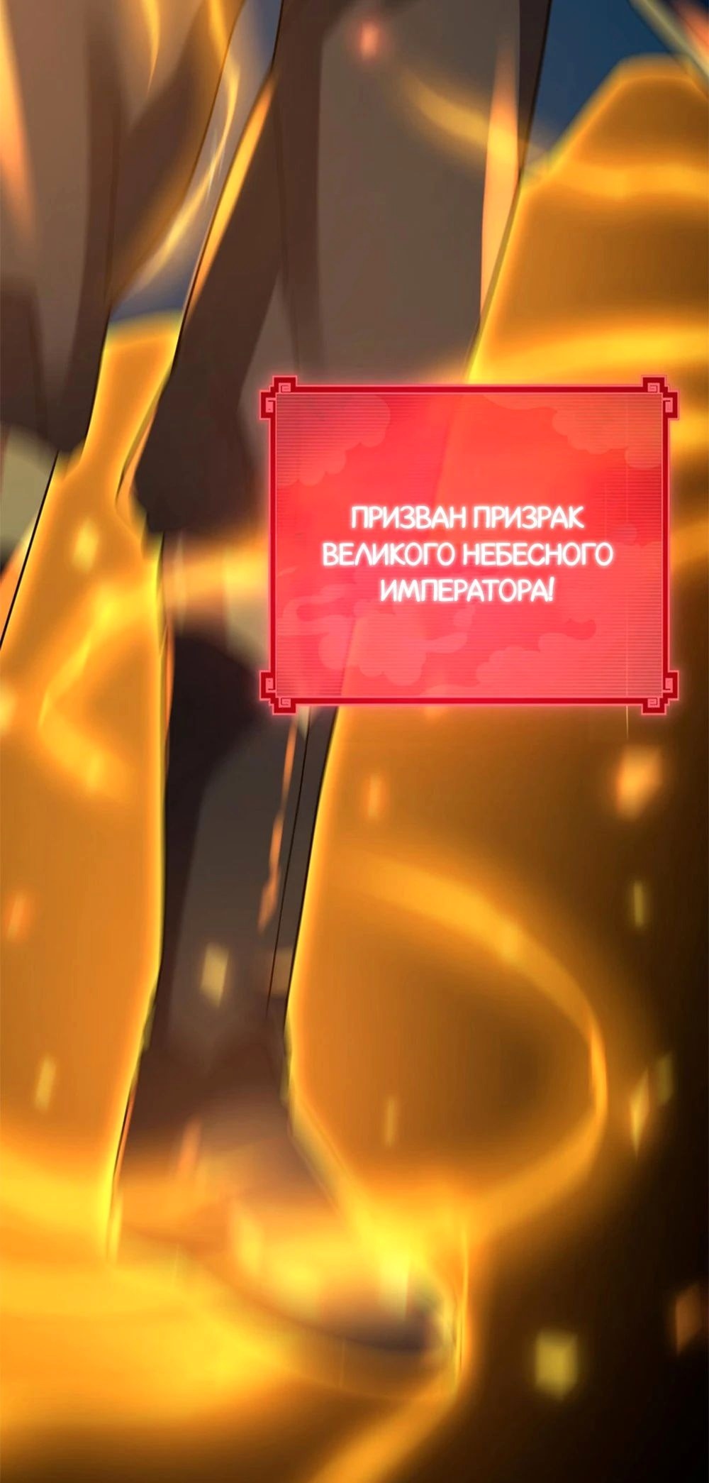 Манга Я шокировал свою жену-императрицу, я непобедим - Глава 20 Страница 5