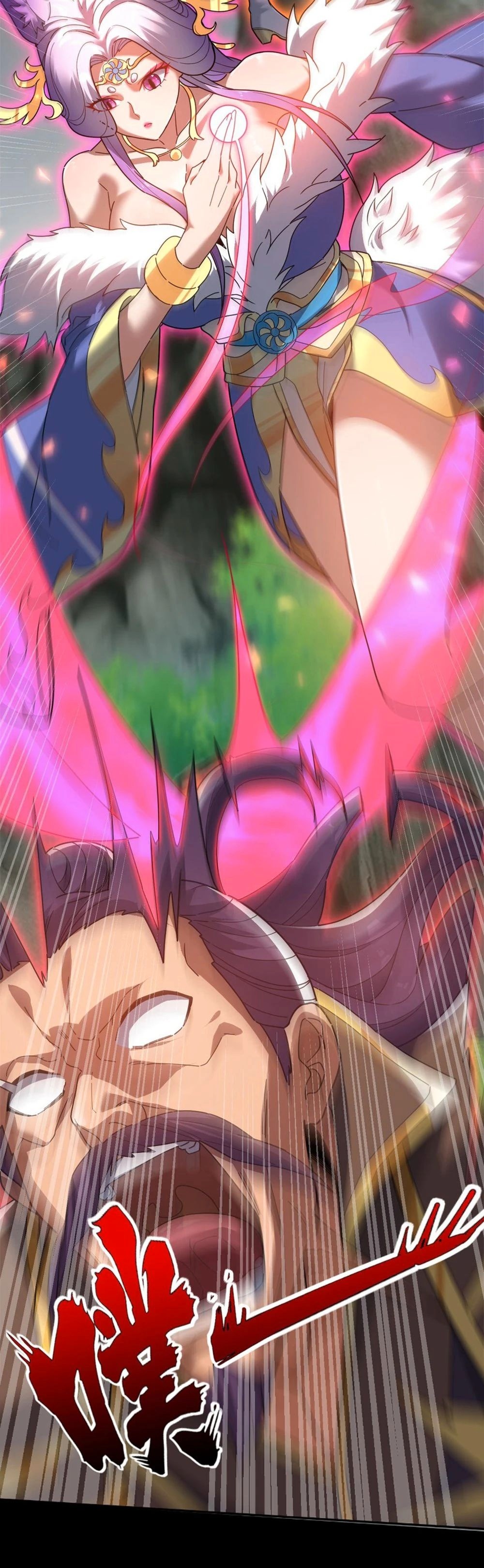 Манга Я шокировал свою жену-императрицу, я непобедим - Глава 20 Страница 17