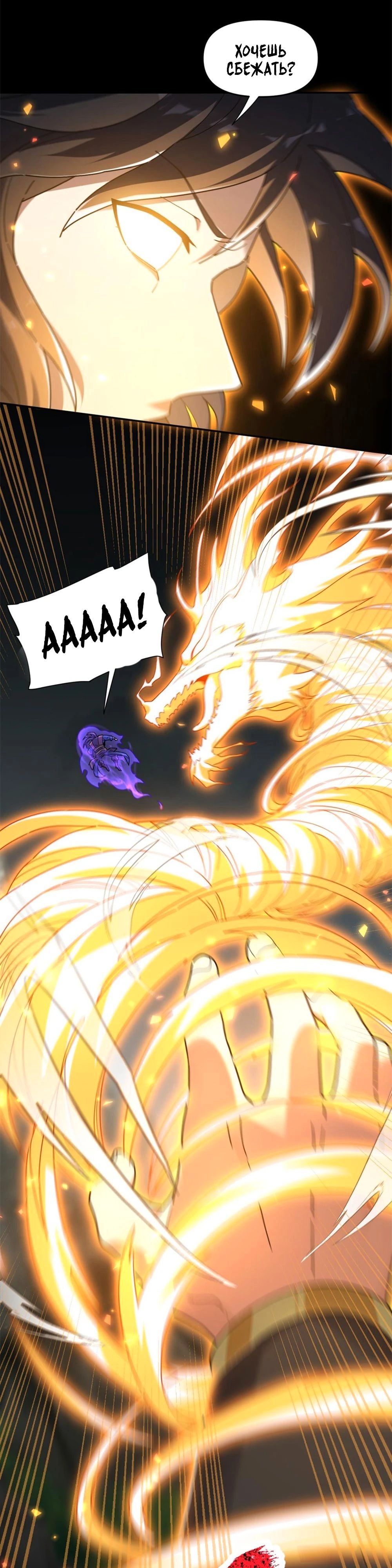 Манга Я шокировал свою жену-императрицу, я непобедим - Глава 20 Страница 12