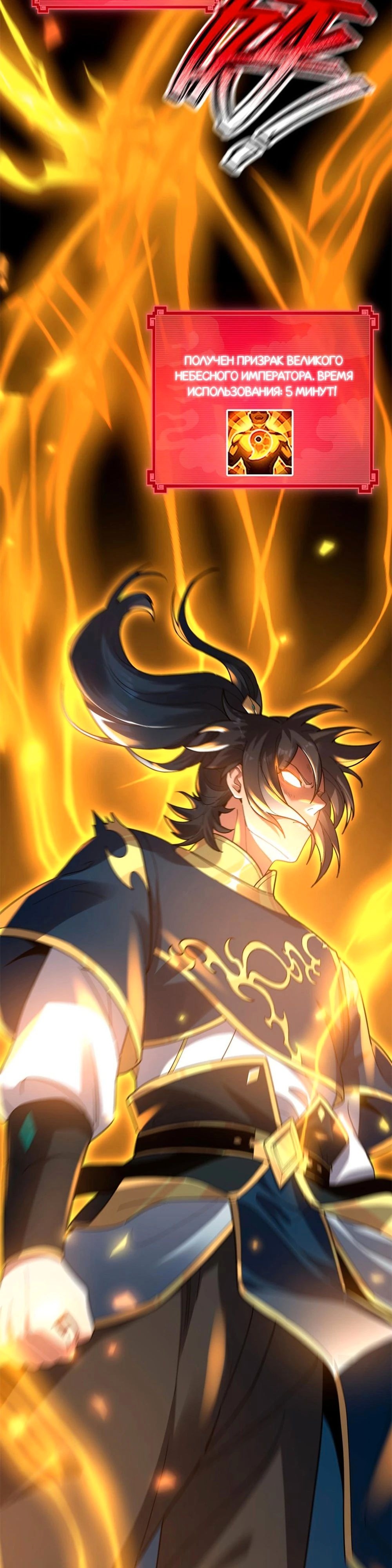 Манга Я шокировал свою жену-императрицу, я непобедим - Глава 20 Страница 4