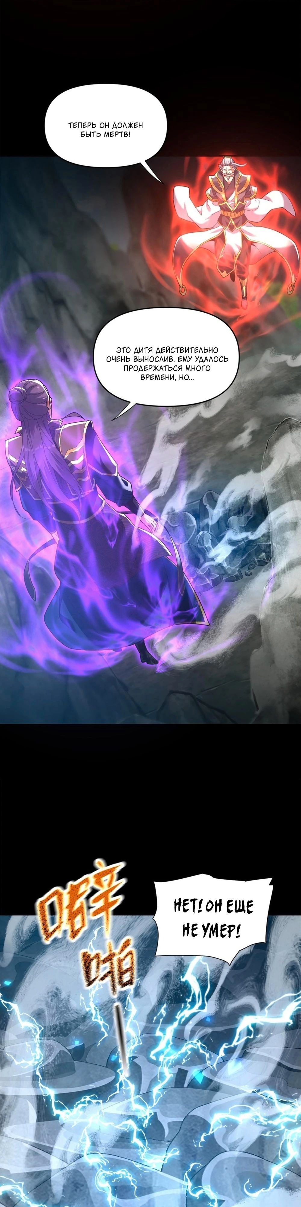 Манга Я шокировал свою жену-императрицу, я непобедим - Глава 19 Страница 19