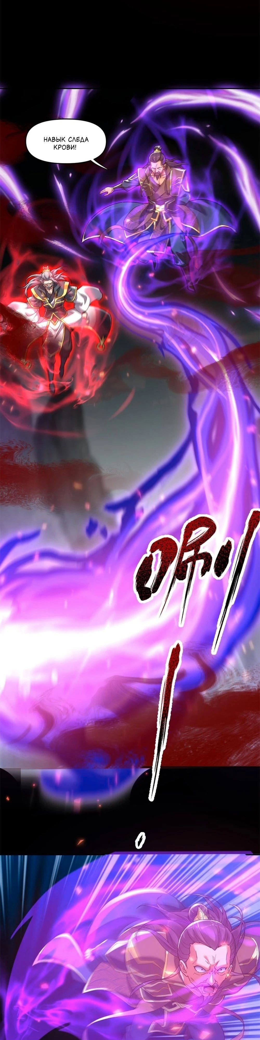 Манга Я шокировал свою жену-императрицу, я непобедим - Глава 19 Страница 7