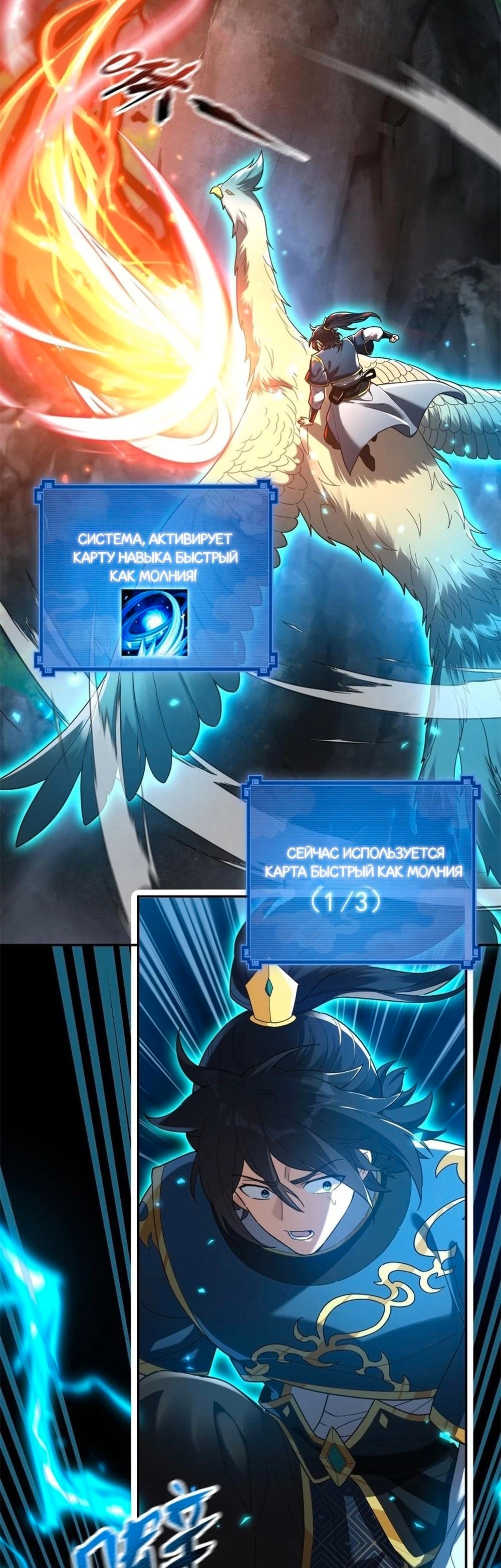 Манга Я шокировал свою жену-императрицу, я непобедим - Глава 19 Страница 2