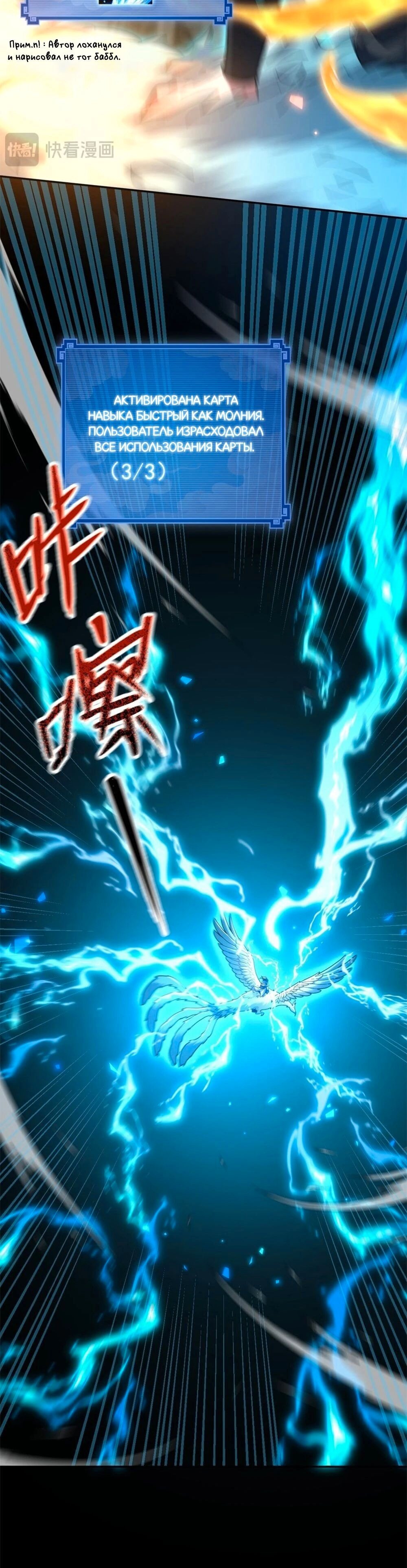 Манга Я шокировал свою жену-императрицу, я непобедим - Глава 19 Страница 22