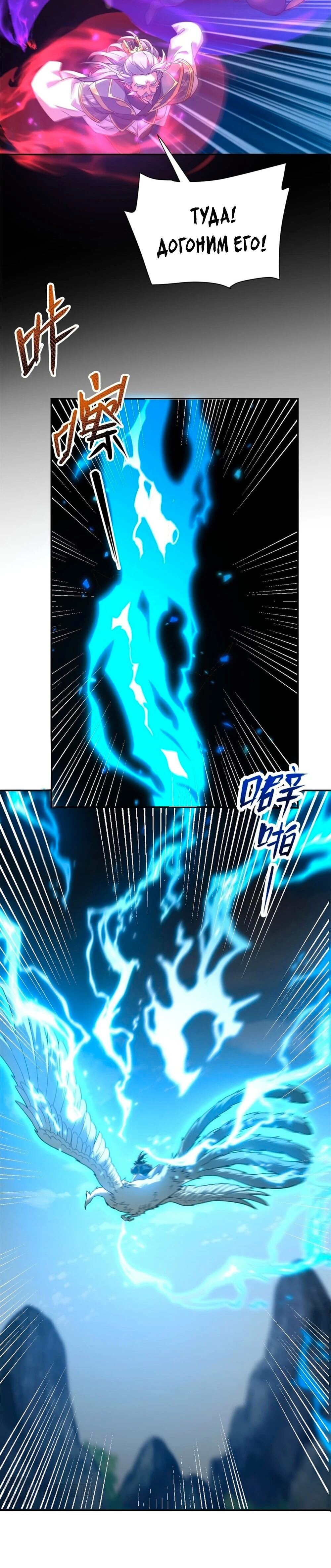 Манга Я шокировал свою жену-императрицу, я непобедим - Глава 19 Страница 8