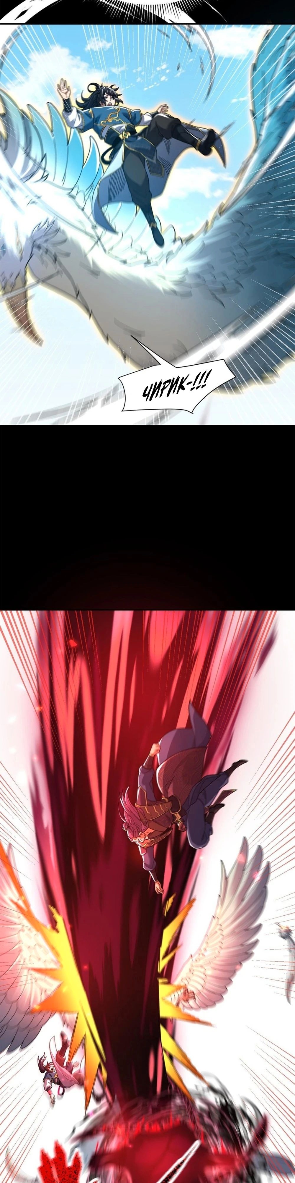 Манга Я шокировал свою жену-императрицу, я непобедим - Глава 19 Страница 29