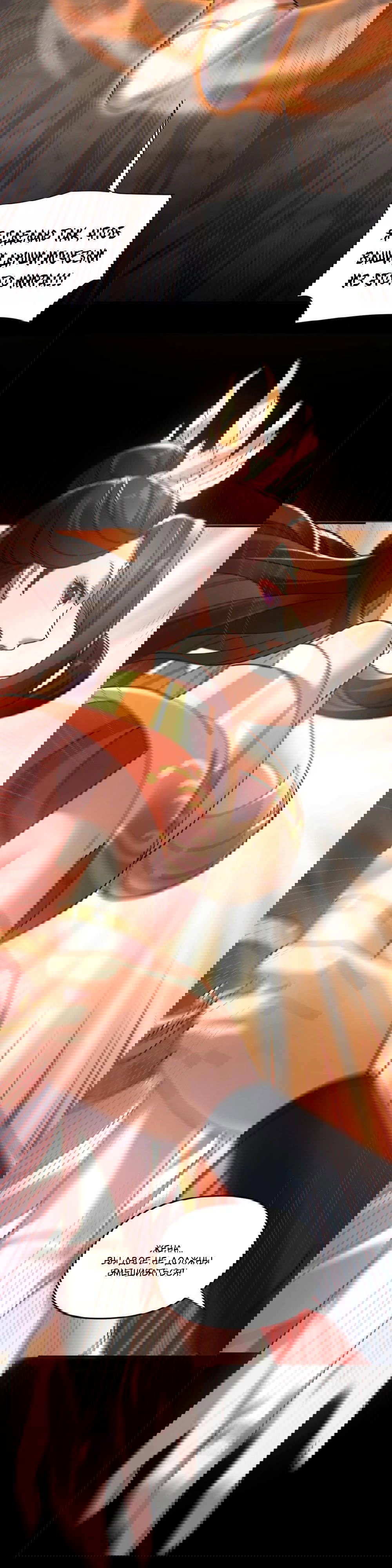 Манга Я шокировал свою жену-императрицу, я непобедим - Глава 19 Страница 40