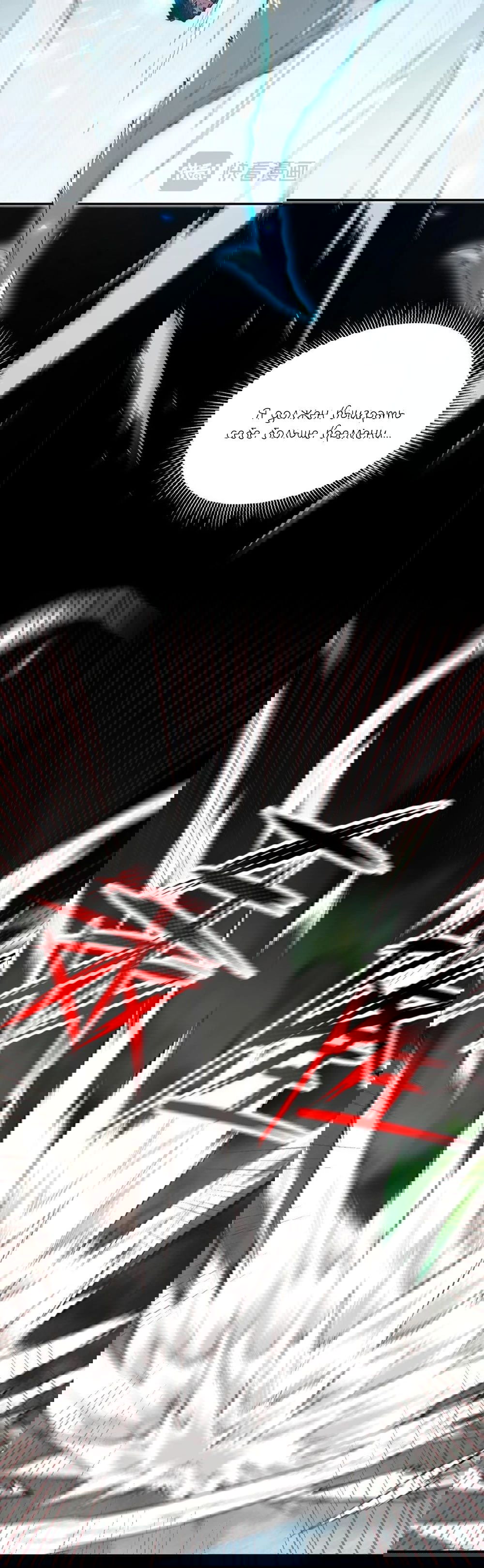 Манга Я шокировал свою жену-императрицу, я непобедим - Глава 19 Страница 18