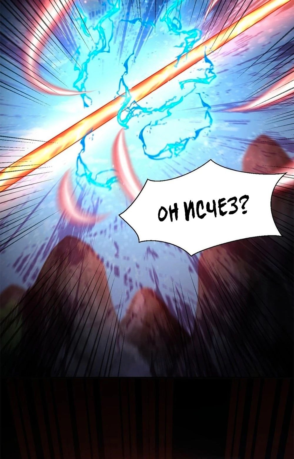 Манга Я шокировал свою жену-императрицу, я непобедим - Глава 19 Страница 4