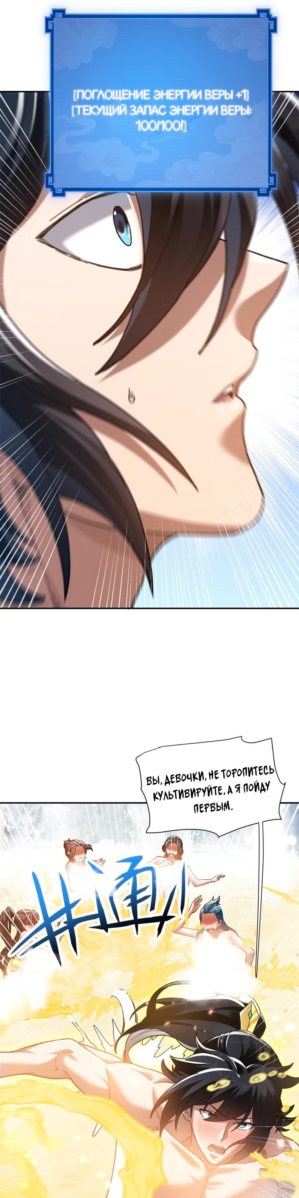 Манга Я шокировал свою жену-императрицу, я непобедим - Глава 18 Страница 23