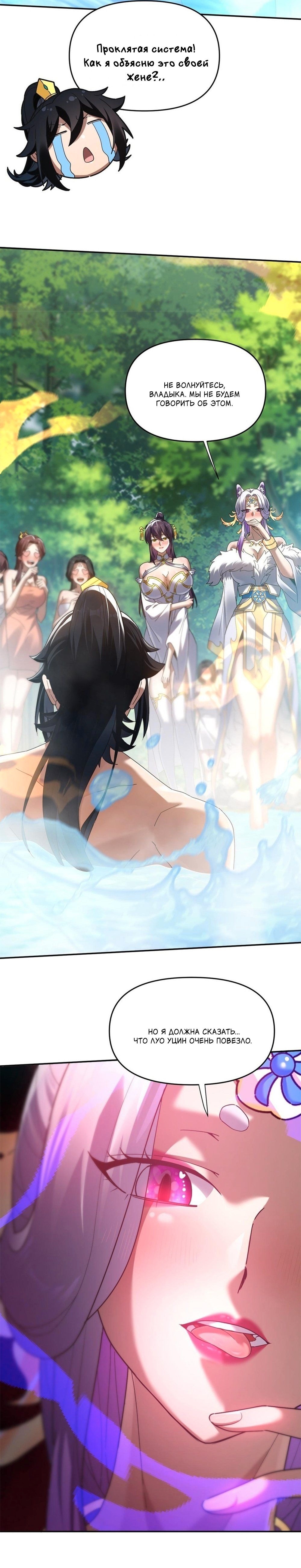 Манга Я шокировал свою жену-императрицу, я непобедим - Глава 18 Страница 14