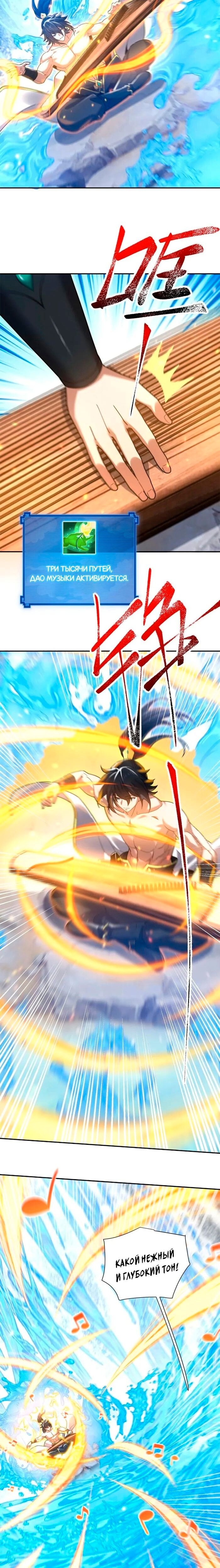 Манга Я шокировал свою жену-императрицу, я непобедим - Глава 17 Страница 12