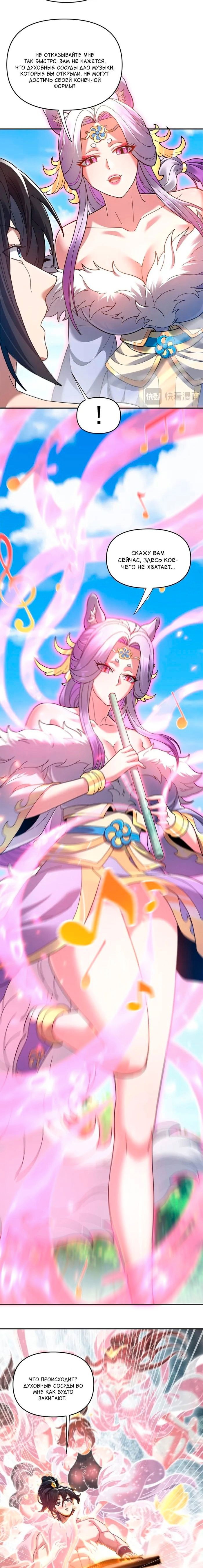 Манга Я шокировал свою жену-императрицу, я непобедим - Глава 17 Страница 17