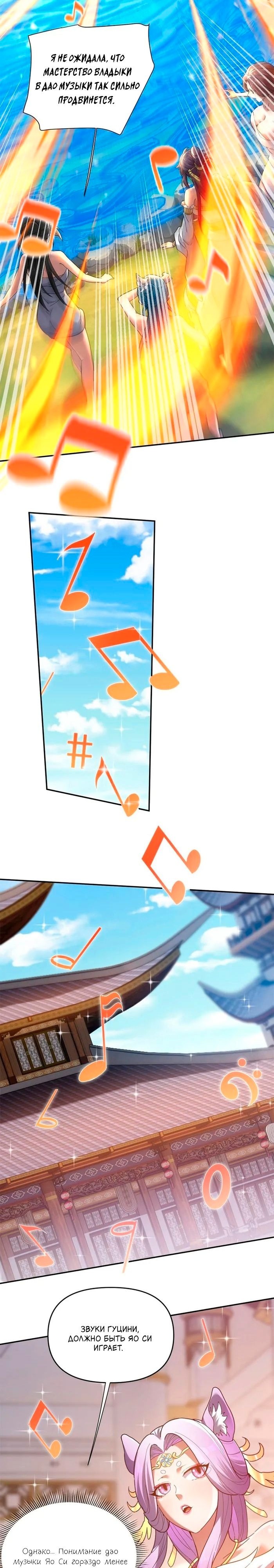 Манга Я шокировал свою жену-императрицу, я непобедим - Глава 17 Страница 13