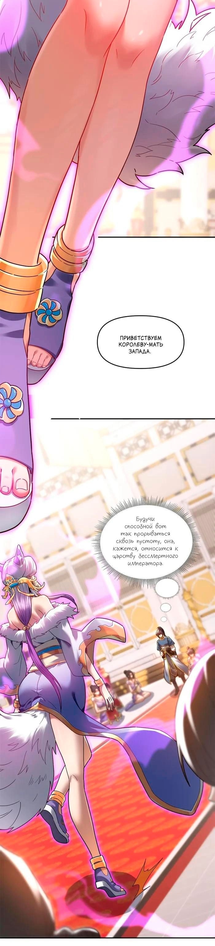 Манга Я шокировал свою жену-императрицу, я непобедим - Глава 15 Страница 3