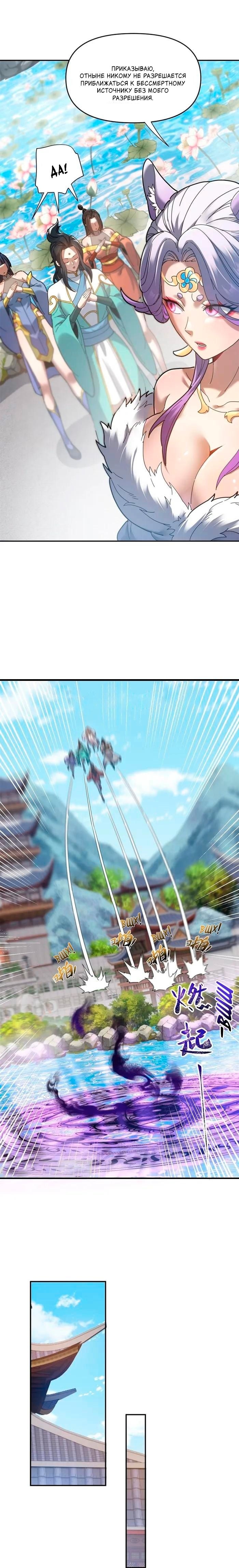 Манга Я шокировал свою жену-императрицу, я непобедим - Глава 15 Страница 17