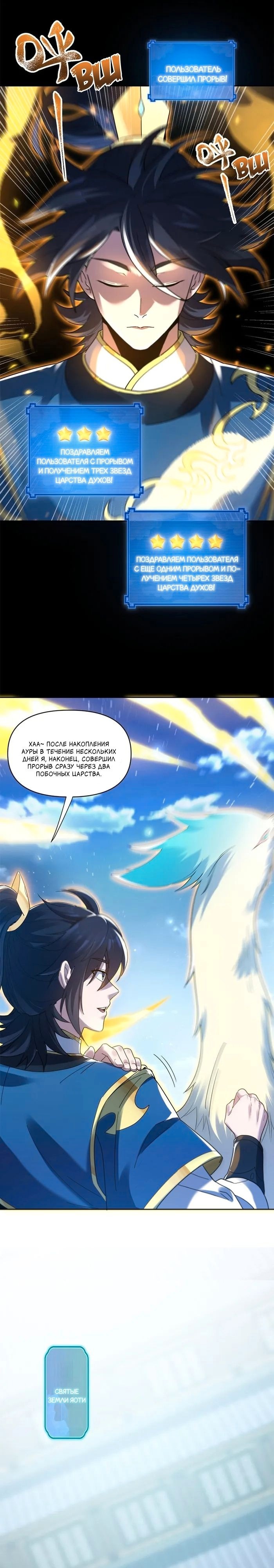 Манга Я шокировал свою жену-императрицу, я непобедим - Глава 14 Страница 15