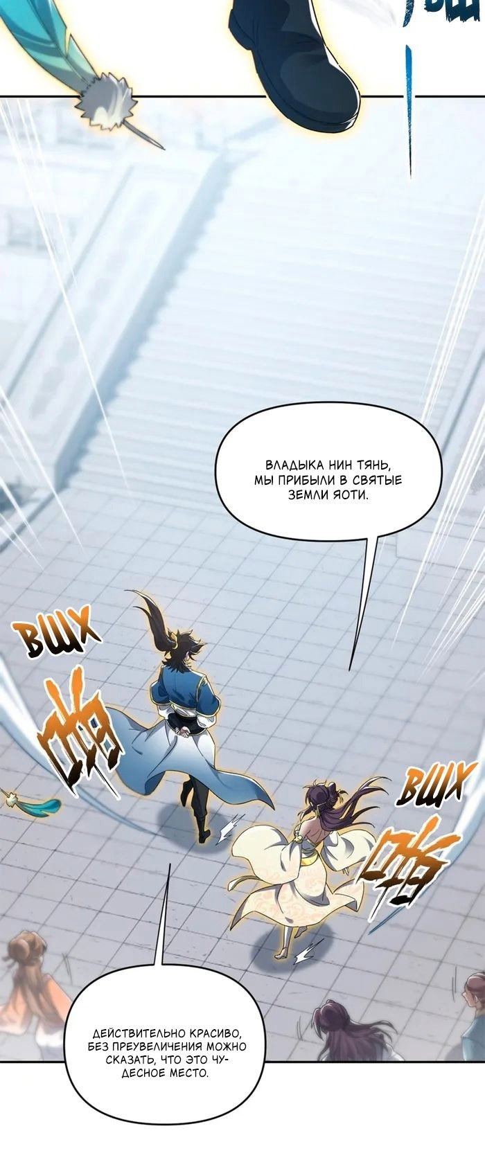 Манга Я шокировал свою жену-императрицу, я непобедим - Глава 14 Страница 18