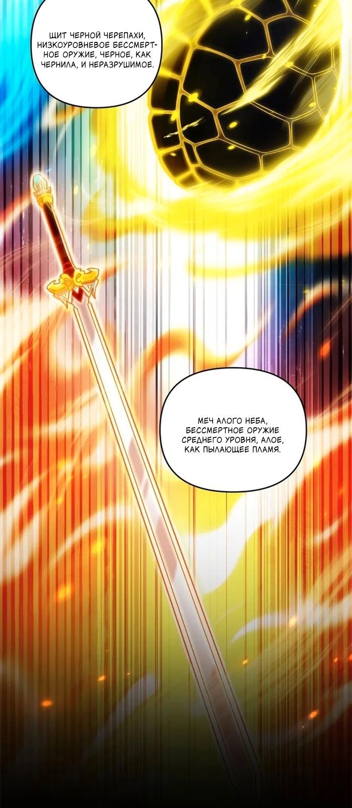 Манга Я шокировал свою жену-императрицу, я непобедим - Глава 13 Страница 4