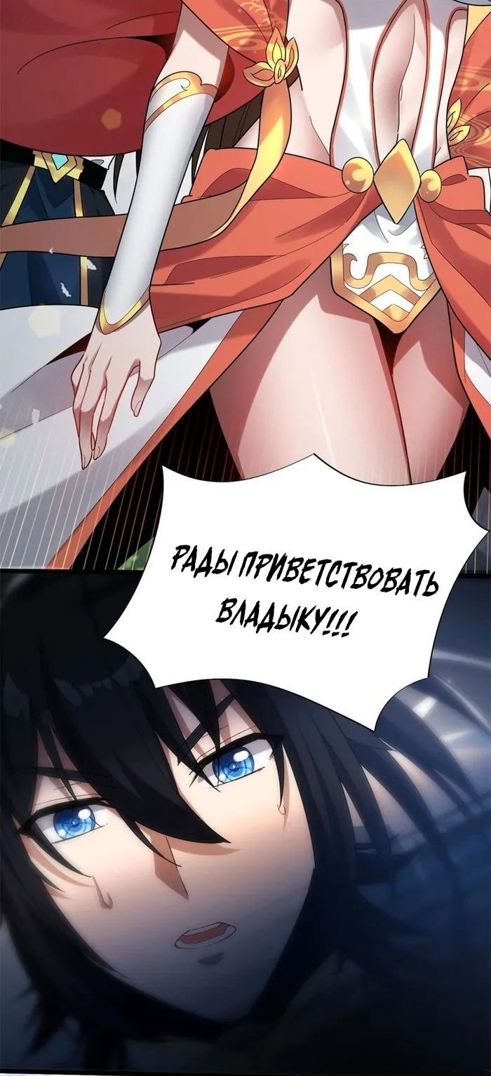 Манга Я шокировал свою жену-императрицу, я непобедим - Глава 12 Страница 26