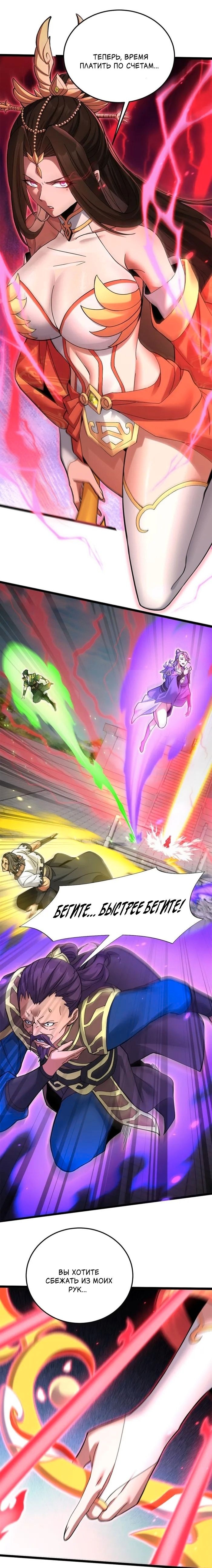 Манга Я шокировал свою жену-императрицу, я непобедим - Глава 12 Страница 12