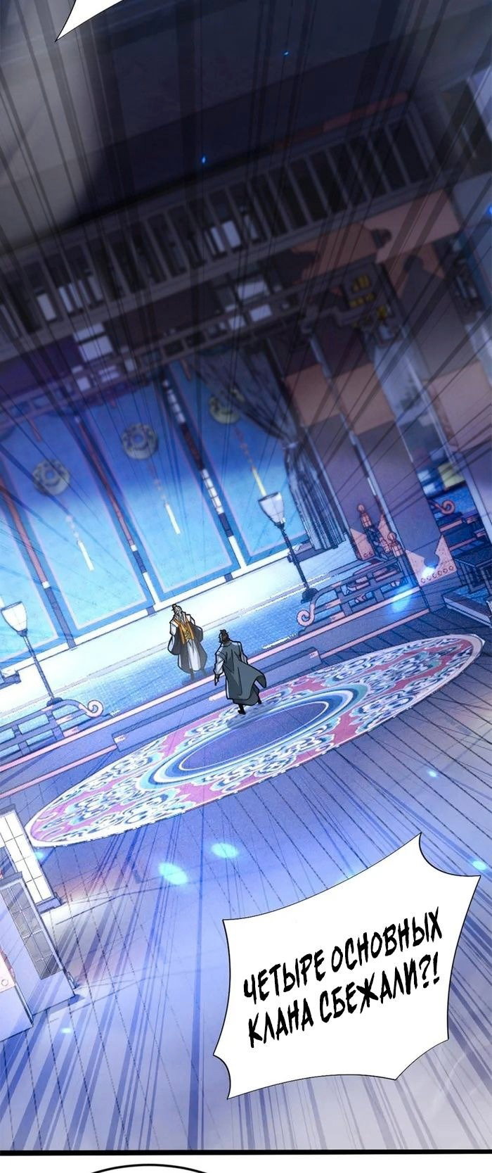 Манга Я шокировал свою жену-императрицу, я непобедим - Глава 12 Страница 15